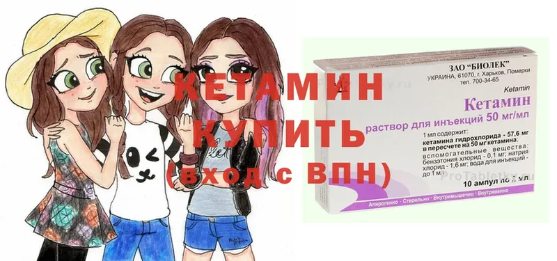 Кетамин ketamine  Чкаловск 