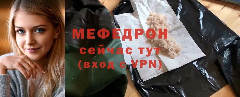 купить закладку  Чкаловск  МЯУ-МЯУ mephedrone 