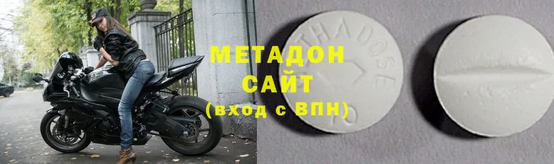 Метадон кристалл Чкаловск